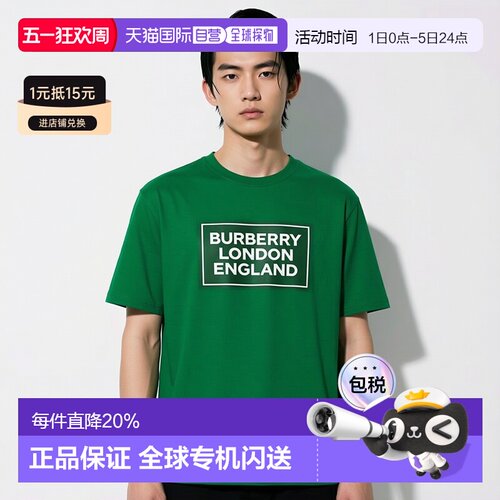 自营欧洲直邮Burberry博柏利棉质字母印花Logo圆领短袖T恤日常舒