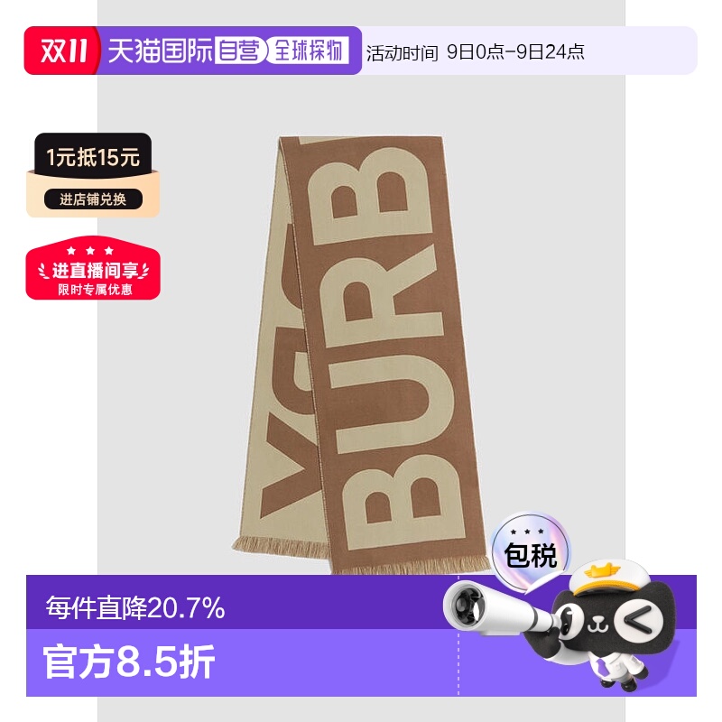 欧洲直邮BURBERRY博柏利经典字母羊毛围巾男女通用深棕色