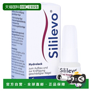 欧洲直邮德国药房Sililevo强化护甲液3.3ml强韧脆甲坚固指甲防断