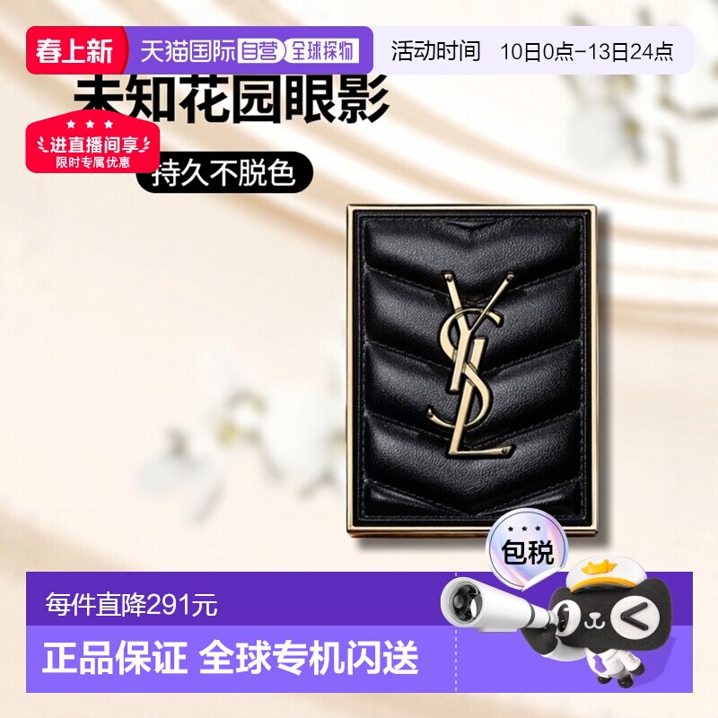欧洲直邮YSL/圣罗兰2025新色时尚4色眼影盘-＃830未知花园哑光