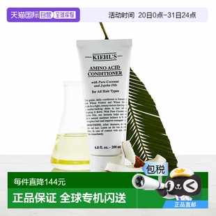 正品 欧洲直邮kiehl 护发素新款 女士