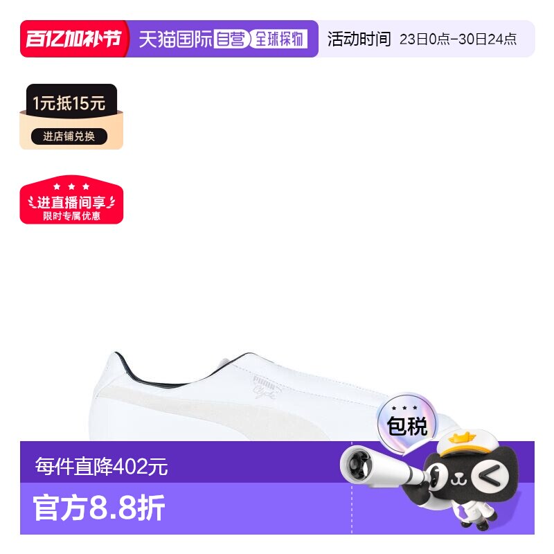 1h可退 香港直邮Puma X Nanam&Iacute;ca 女士 运动鞋 white白色 舒适时