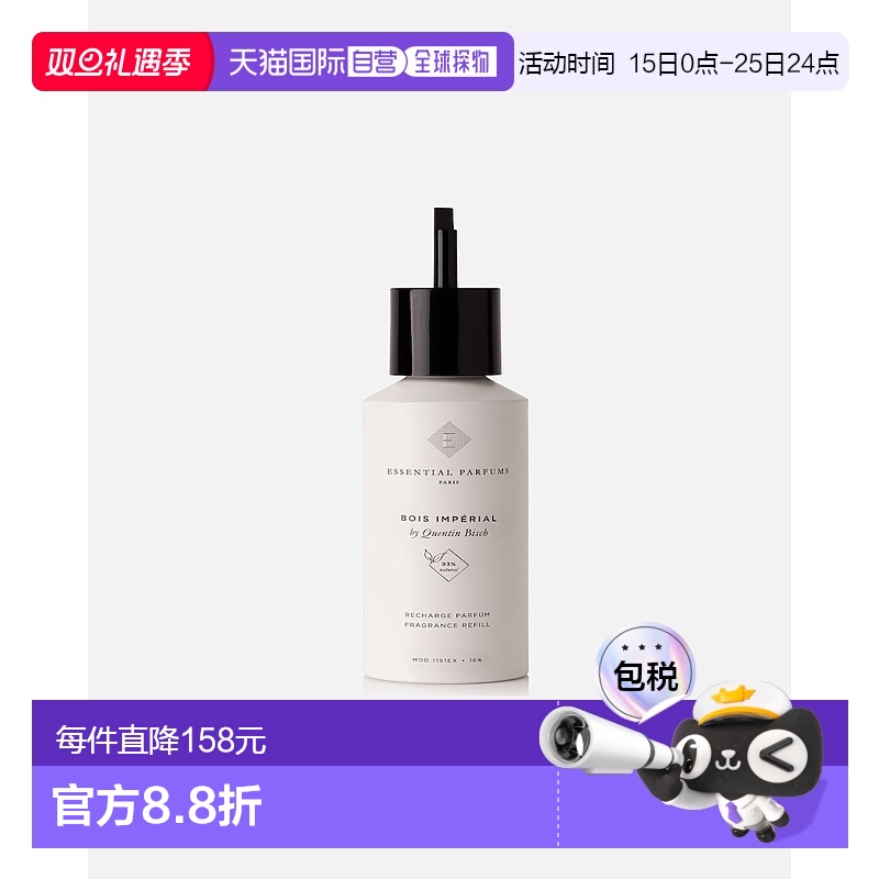 欧洲直邮法国直邮ESSENTIAL PARFUMS香水BOIS IMPERIAL帝国之木 R