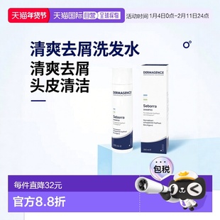 欧洲直邮德国药房Dermasence迪马森斯清爽去屑洗发水200ml油皮控