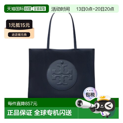 Tory Burch Ella 小号托特包 164757单肩包手提包 【付后1h可退】