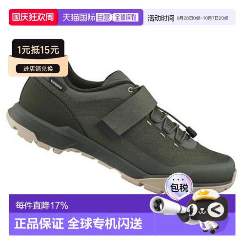 欧洲直邮SHIMANO EX500 山地自行车鞋