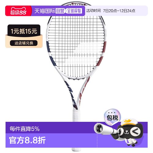 欧洲直邮BABOLAT Boost drive 网球拍 中性