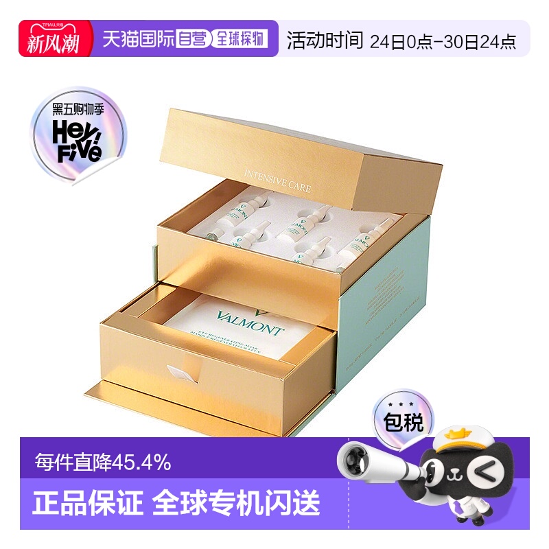 欧洲直邮法尔曼胶原修护眼膜0.4gx10修护液7mlx5精华液2正品