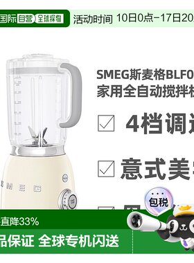 SMEG斯麦格BLF01/03破壁机家用全自动搅拌机果汁橙汁机