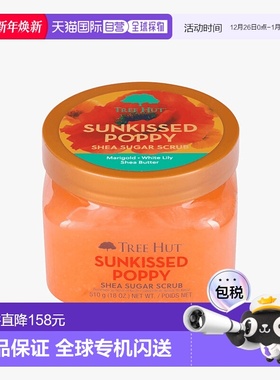欧洲直邮Tree Hut树上小屋磨砂膏身体全身去角质保湿滋润三合一