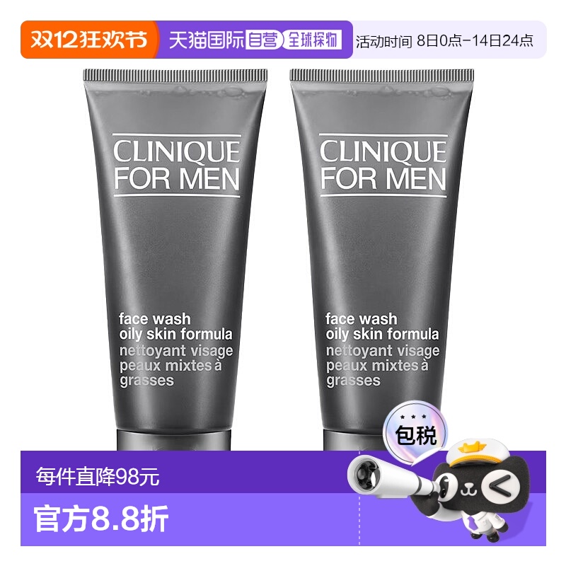 欧洲直邮CLINIQUE倩碧 男士氨基酸温和洗面奶200mlx2 控油清爽洁