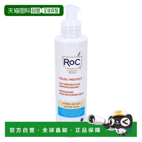 欧洲直邮ROC洛克 清爽舒缓晒后修复乳200 g正品