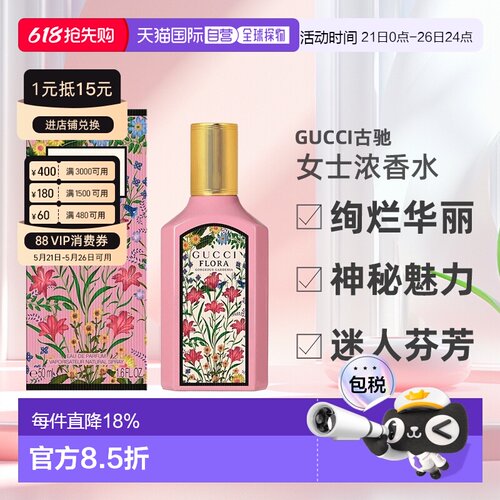 欧洲直邮GUCCI古驰绮梦系列女士浓香水EDP30-100ml馥郁芬芳正品