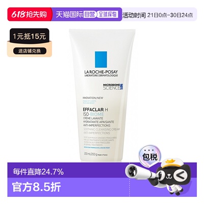 欧洲直邮La roche posay理肤泉 理肤泉清痘舒缓洁面乳200ml-正品