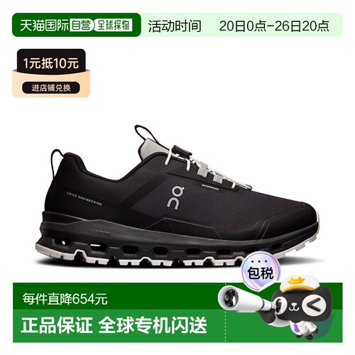 自营欧洲直邮On昂跑 Cloud系列磁石黑/黑色再生聚酯纤维防水儿童