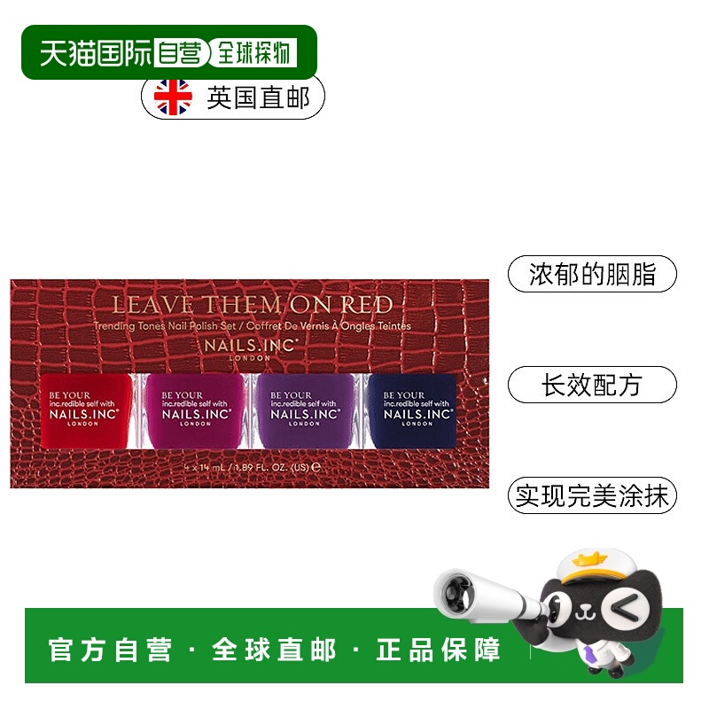 欧洲直邮英国Nails inc4件套指甲油套装樱桃红紫色海军蓝玫正品