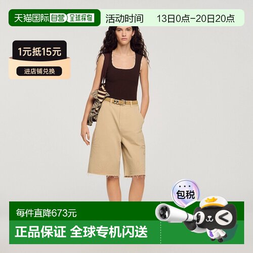 自营欧洲直邮Sandro桑德罗 女士棕色粘胶纤维钩花细节针织上衣