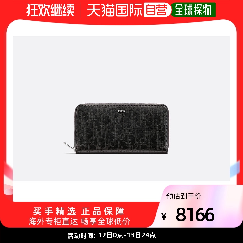 欧洲直邮DIOR黑色长款拉链钱包