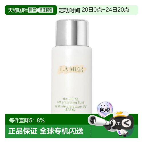 LaMer海蓝之谜 清透修护防晒隔离乳50ML防晒护肤告白正品