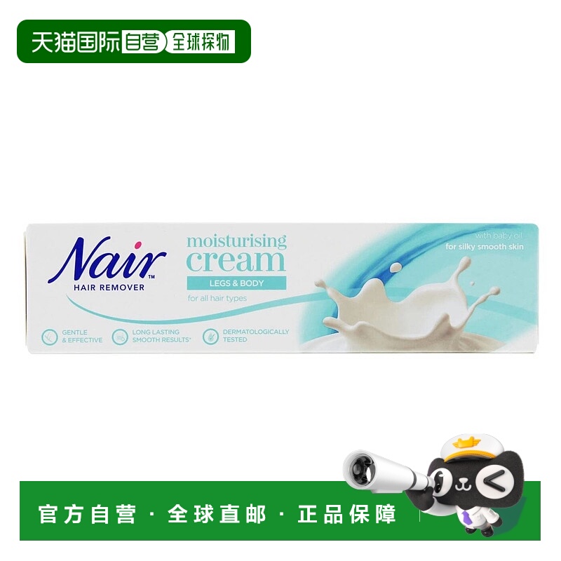 欧洲直邮英国Nair脱毛膏腿毛身体顺滑光滑天然100ml正品