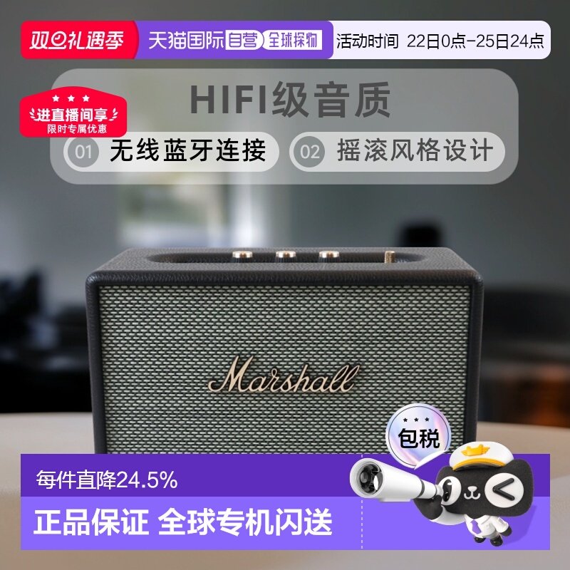 欧洲直邮 Marshall马歇尔ACTON3代无线蓝牙HIFI音箱摇滚音响新款