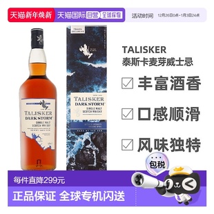 欧洲直邮talisker泰斯卡麦芽威士忌45.8%vol1000ml英国礼盒装 洋酒