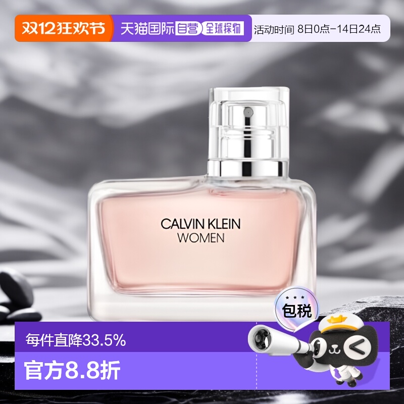 欧洲直邮Calvin Klein凯文克莱香水女神50ml浓香自然持久留香正品