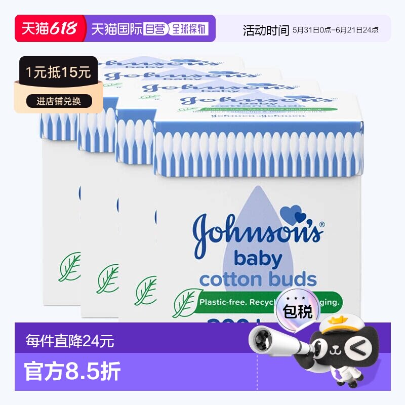 自营｜英国药房Johnson'S强生婴儿柔软棉签纯棉质地柔软细腻