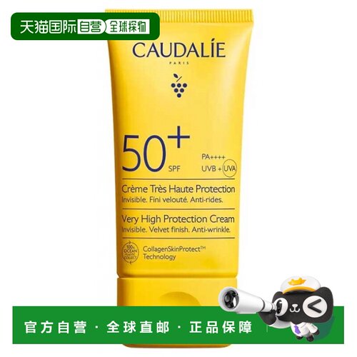 欧洲直邮Caudalie/欧缇丽强防晒霜 SPF50+ 40毫升正品面部防护
