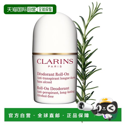 欧洲直邮娇韵诗 止汗香体滚珠 50 ML正品氯化铝