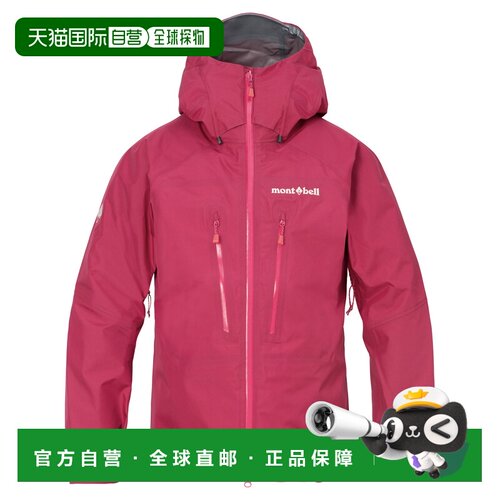 1h可退 香港直邮mont-bell 女士户外风衣 1102574PK CO 粉红色 De