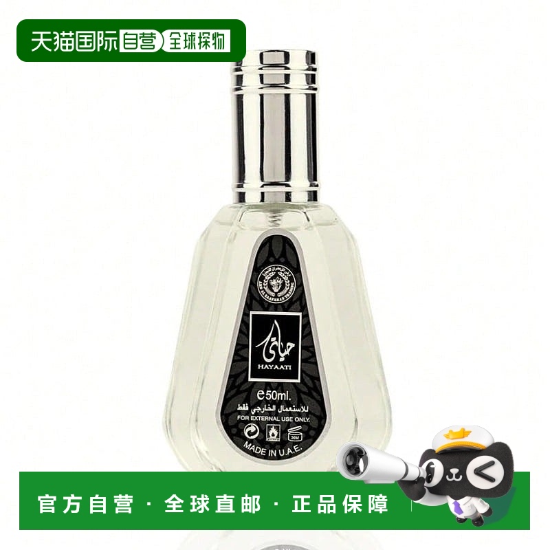欧洲直邮Lattafa拉塔法我的生命中性 50ML中东阿拉伯迪拜香水