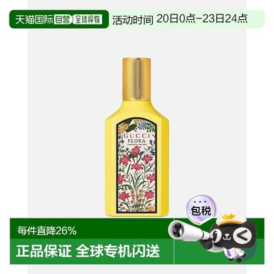 欧洲直邮GUCCI古驰绮梦香草兰EDP浓香水50/100ml美食调花香正品