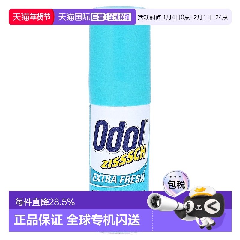 欧洲直邮德国Odol去除口臭喷雾剂15ml口气重口气清新剂喷雾薄荷油,洗护清洁剂/卫生巾/纸/香薰,口腔清新剂,淘宝优惠券,粉丝福利购,淘宝优惠卷