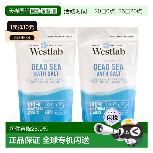 欧洲直邮英国Westlab浴盐死海盐天然缓解疹癣痘痘舒缓滋养1KG正品