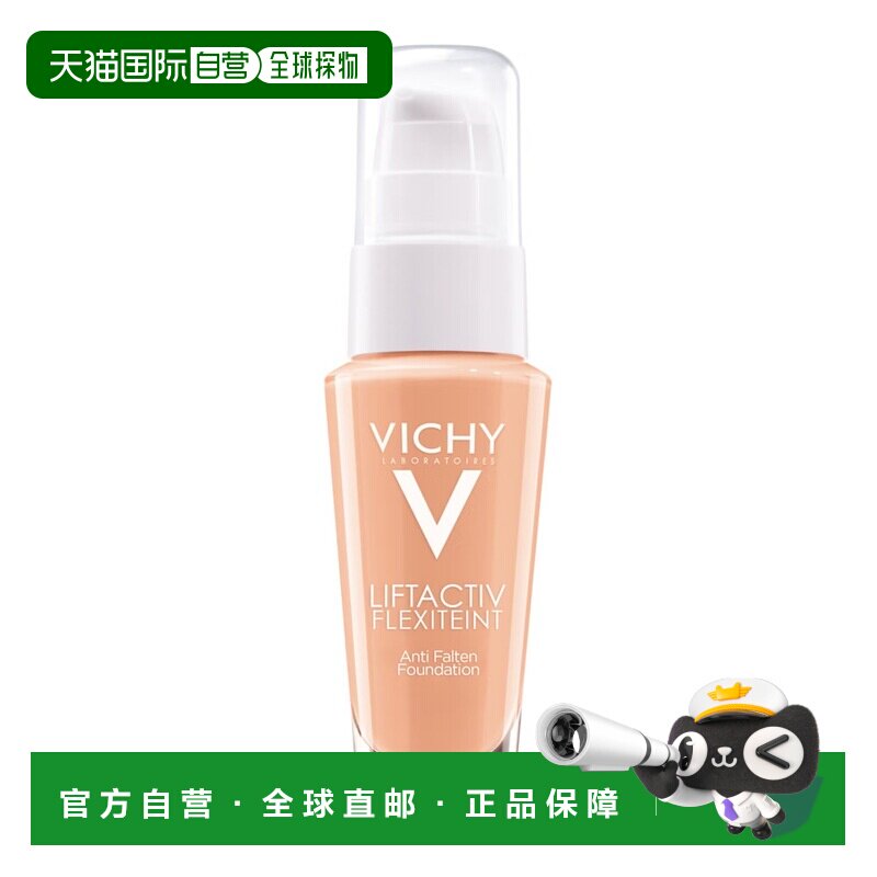 欧洲直邮德国药房VICHY薇姿抗皱遮瑕粉底液30ml提拉紧致色号正品