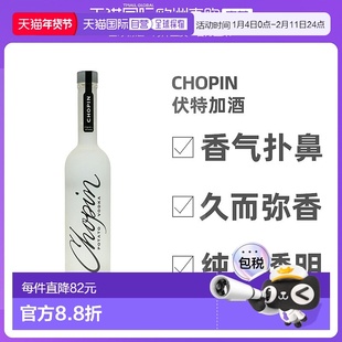 欧洲直邮Chopin伏特加40度700ml波兰原装正品洋酒回味悠长口感佳