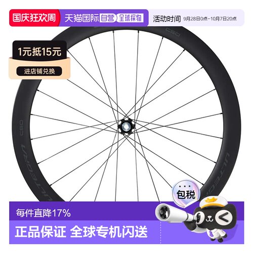 欧洲直邮SHIMANO Ultegra R8170 C50 CL Disc Carbon Tubeless 公