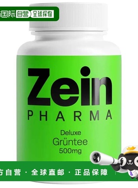欧洲直邮德国彩恩ZeinPharma绿茶500mg多酚儿茶素egCG心血管60粒