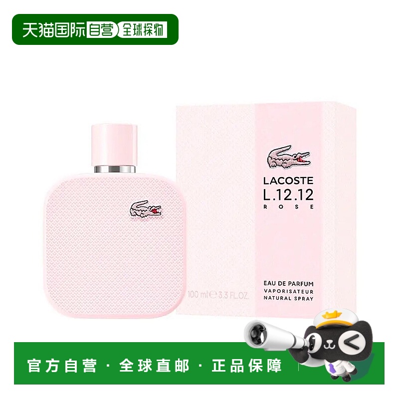 欧洲直邮鳄鱼 白露玫瑰 女士浓香水 100ML正品