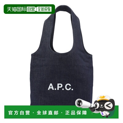 香港直邮A.P.C. 女士斜挎包 COHIZM61861IAI 【付后1h可退】