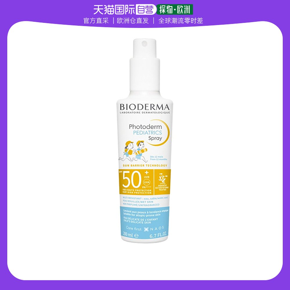 欧洲直邮Bioderma贝德玛皙妍倍护婴幼儿童防晒乳喷雾200ML SPF50