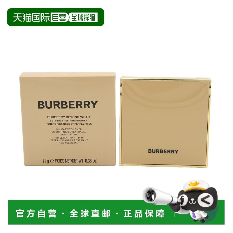 香港直邮Burberry博柏利卓越持妆柔雾风衣粉饼 11g #02 Medi正品