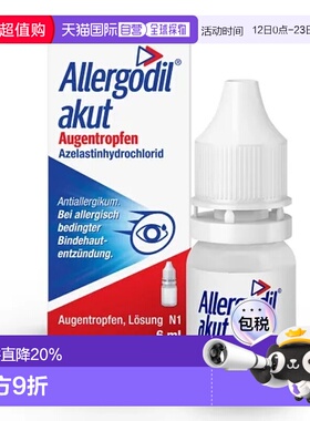 欧洲直邮Allergodil盐酸氮卓斯汀滴眼液6ml过敏性结膜炎眼药水