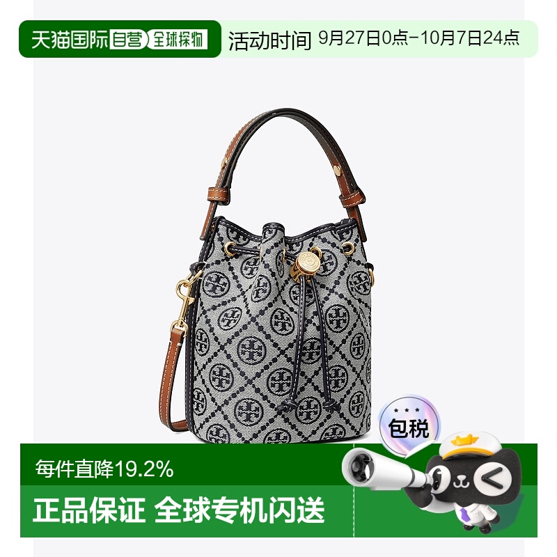 【自营】海外直邮TORY BURCH汤丽柏琦 T Monogram女包水桶包16641