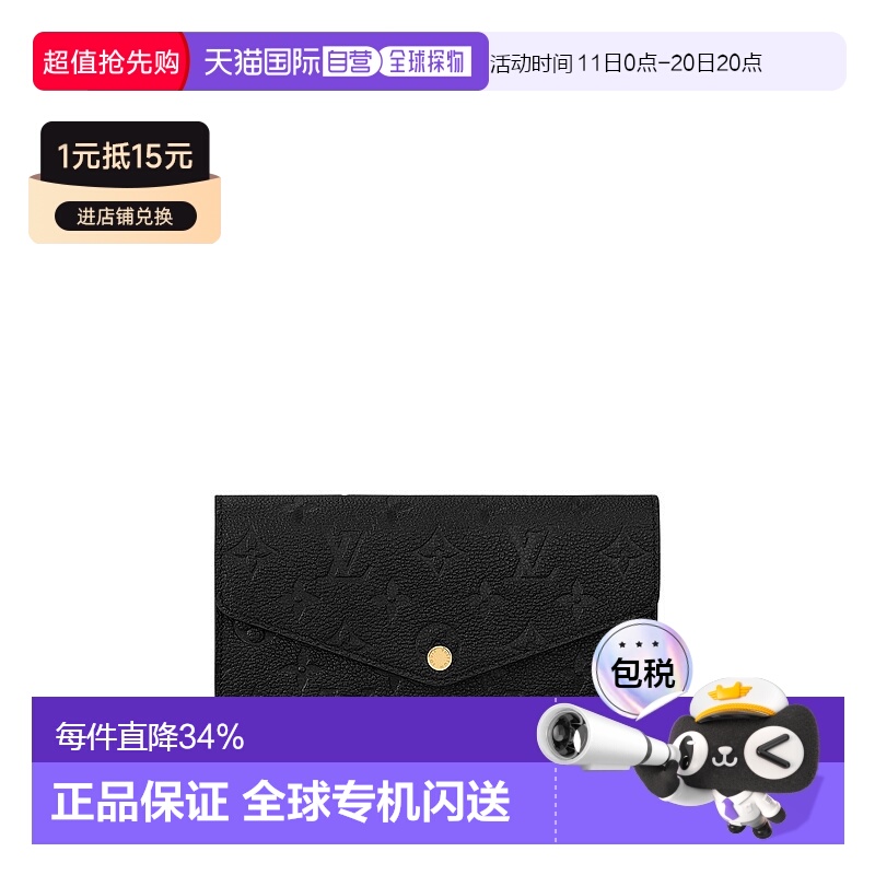 自营 1h可退 【配礼袋】Louis Vuitton Sarah系列 女士长款钱包新