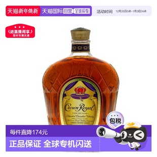 欧洲直邮crown 进口洋酒 royal皇室礼冠威士忌40%1L加拿大原装
