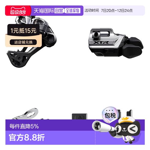 香港直邮SHIMANO XTR M9250 Di2 I-Speec RD-SGS SW-IR 升级套件