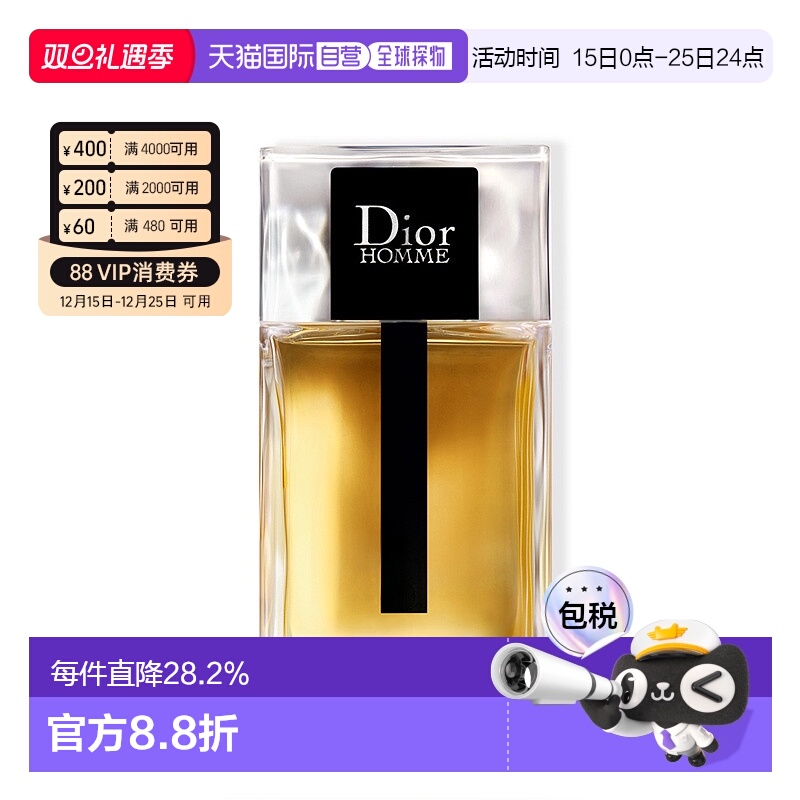 巴黎直邮Dior迪奥桀骜男士淡香水HOMME EAU DE 50/100/150ML正品