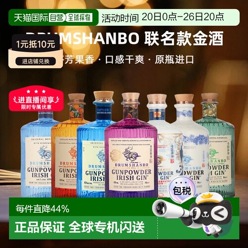 欧洲直邮Drumshanbo意大利鹿角兔火耀联名款金酒无花果43% 700ml